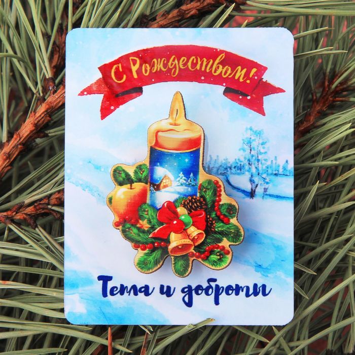 Значок деревянный «С Рождеством! Свеча»