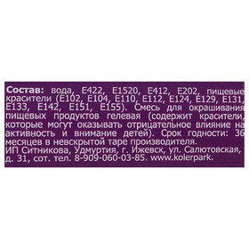 

Краситель пищевой гелевый Kreda-S, светлый розовый, 25 г