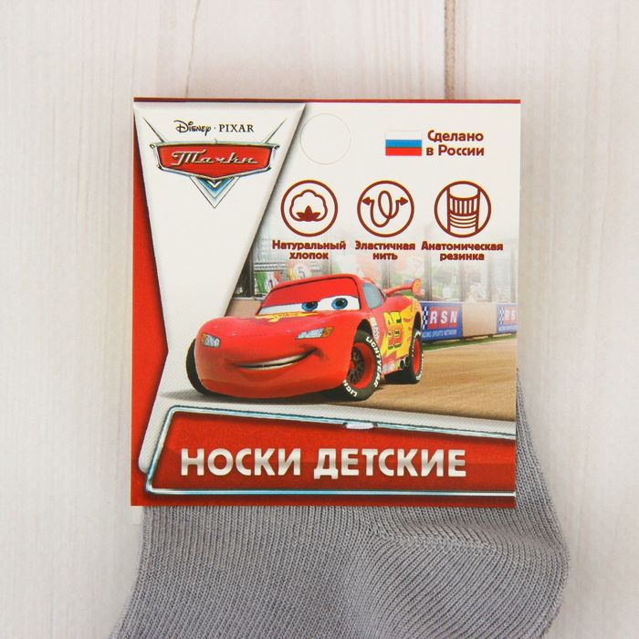 Носки детские корот "Тачки", 20-22 см, 10-12 лет, 80% хл.,17% п/э, 3% эл.