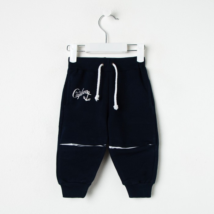 Брюки для мальчика "Маяк", рост 74 см (48), цвет тёмно-синий