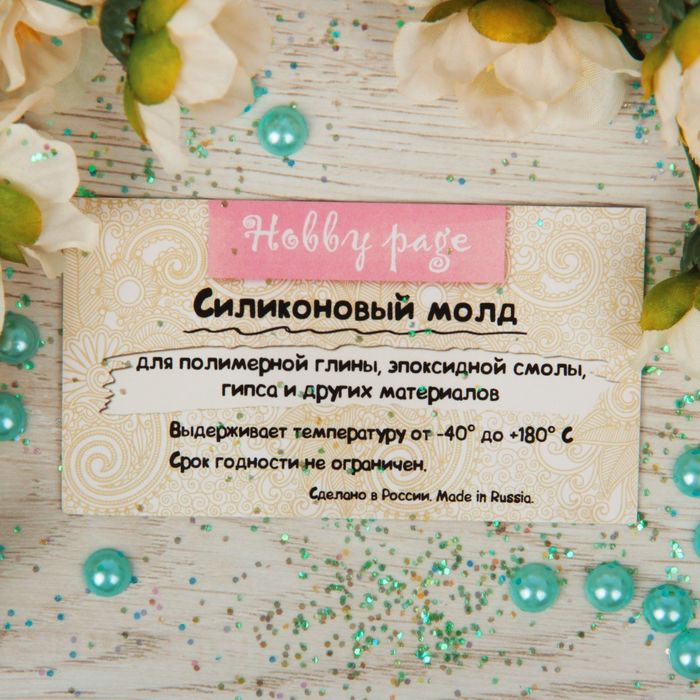 Молд силикон для полимерной глины №241 "Ландыши" 4х3 см