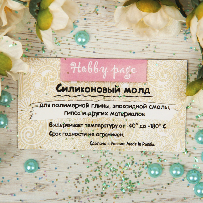 Молд силикон для полимерной глины №361 "Маки"