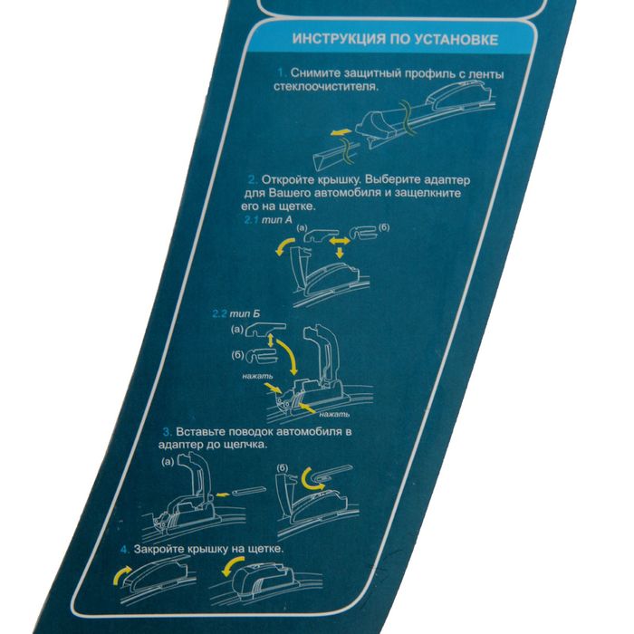 Щетка стеклоочистителя BRUSH "A", 50-51 см, бескаркасная