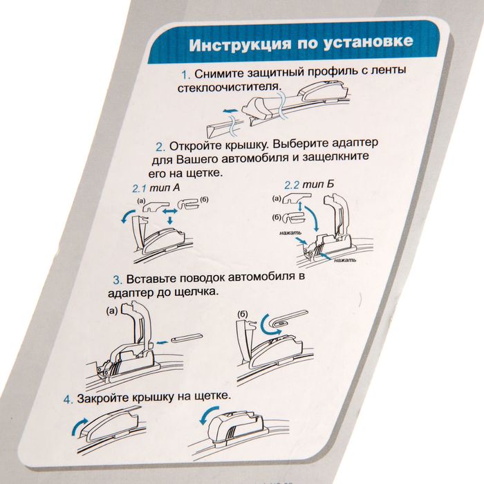 Щетка стеклоочистителя BRUSH "A", 55-56 см, бескаркасная