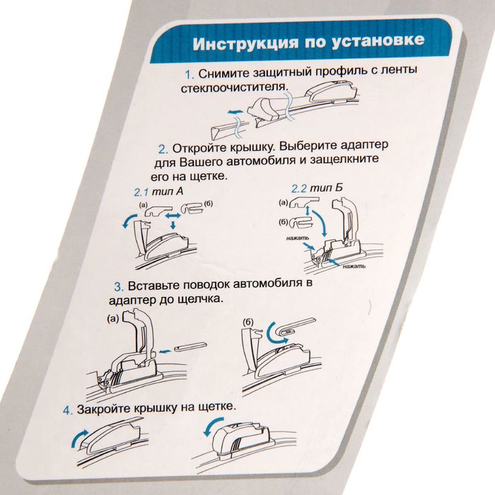 Щетка стеклоочистителя BRUSH "A", 60 см, бескаркасная