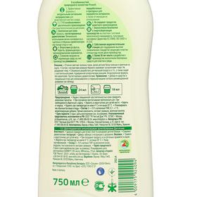 

Концентрированный ополаскиватель для детского белья Frosch baby, 0,75л
