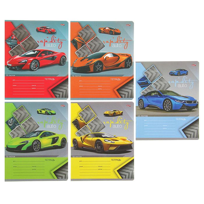 Тетрадь 12 листов клетка "Авто ярких цветов", обложка картон хромэрзац, второй блок, МИКС