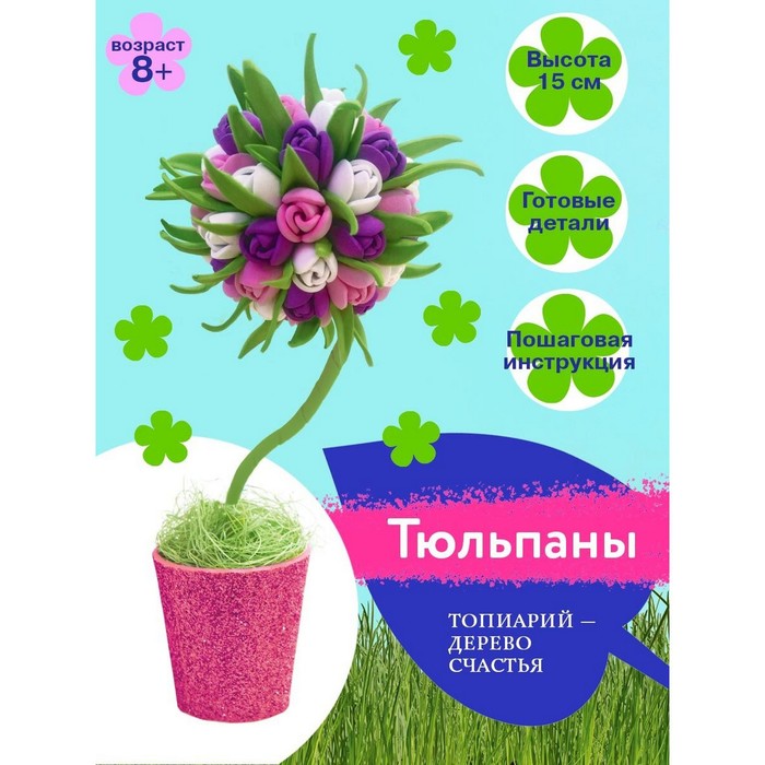 Набор для творчества малый «Топиарий. Тюльпаны», МИКС набор для творчества топиарий малый крокусы фиолетовый белый