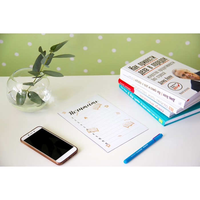 Магнитный помощник "Почитать"