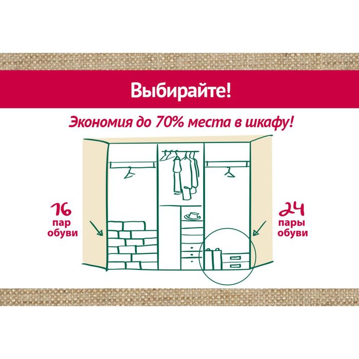 Короб для обуви на 6 пар