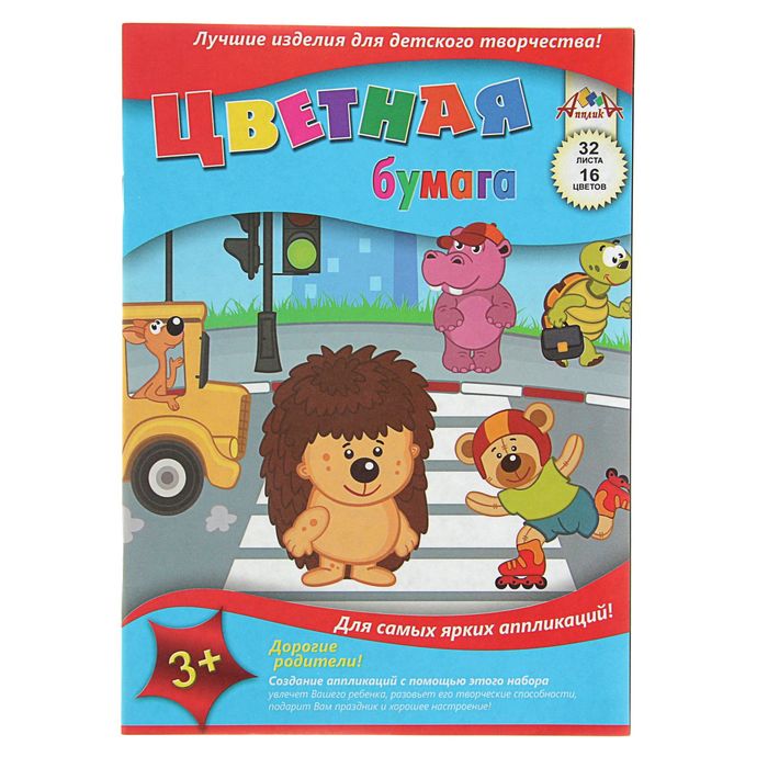Бумага цветная А4, 32 листа, 16 цветов "Забавные животные"