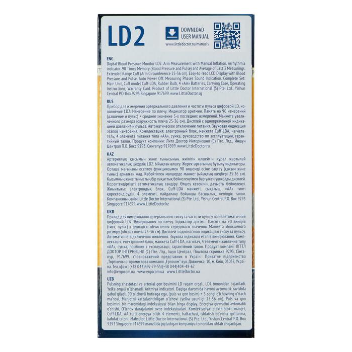 Тонометр Little Doctor LD-2, полуавтоматический, манжета 25-36 см, 4хАА