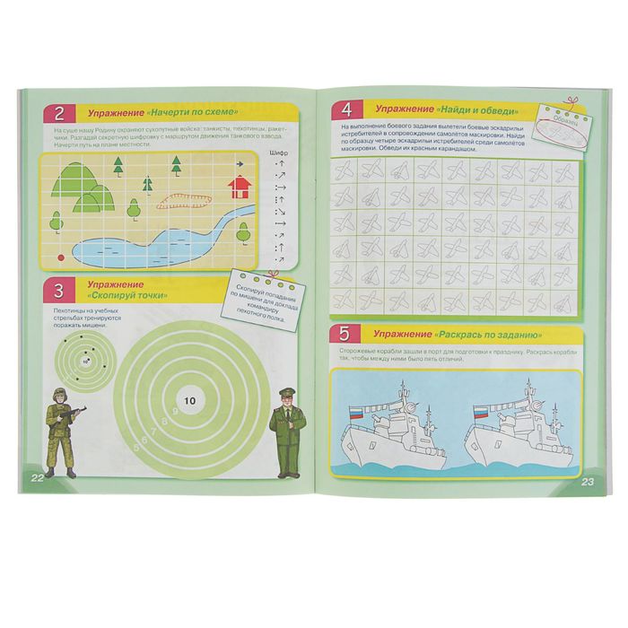 Практический тренажер по развитию. Выпуск 3