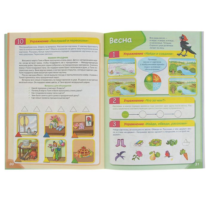 Практический тренажер по развитию. Выпуск 3