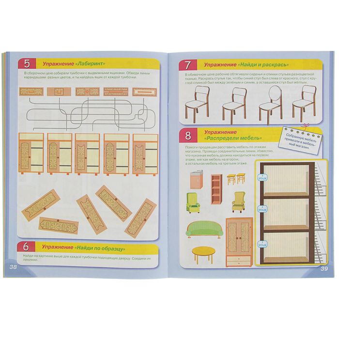 Практический тренажер по развитию. Выпуск 3