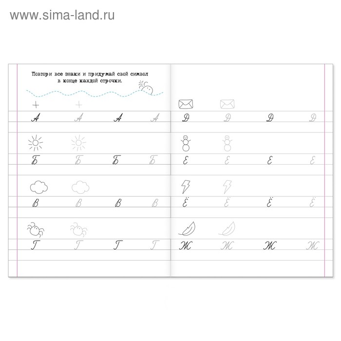 

Неклассические прописи «Шпионские», 20 стр.