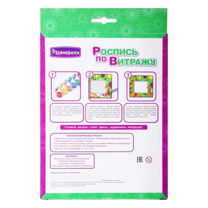 Роспись витражной фоторамки "Дельфин"