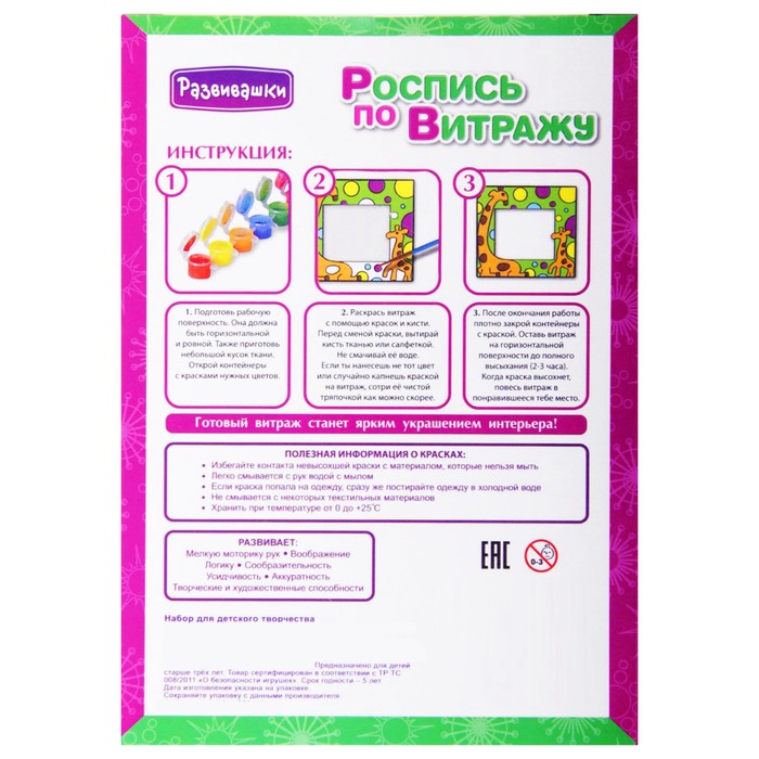 Роспись витражных брелоков с серебристым контуром "Пчёлка", набор 3 шт.