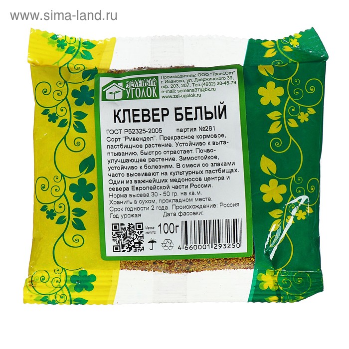

Семена Клевер белый, 0,1 кг