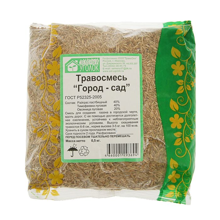Газонная травосмесь "Город-сад" 0.5 кг (10шт/уп) Зеленый уголок