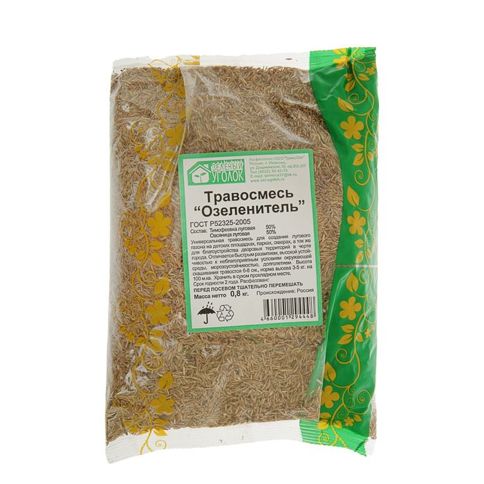 Газонная травосмесь "Озеленитель" 0,8 кг (10шт/уп) Зеленый уголок
