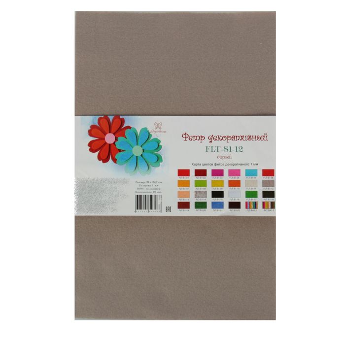 Фетр "Soft" набор 10 листов, 1мм, 21х29,7 см (серый)