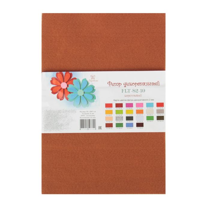 Фетр "Soft"набор 10 листов, 2мм, 21х29,7 см ( коричневый)