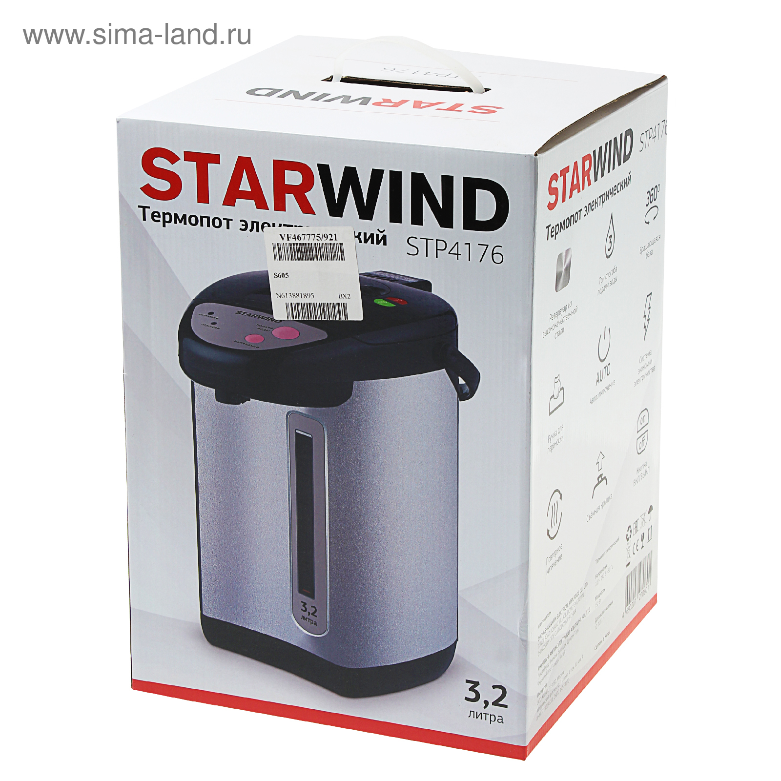 Starwind stdt401. Термопот STARWIND (stp4176). Термопот STARWIND 3.2 Л STP 4176. Термопот STARWIND 3.2 Л. STARWIND термопот 3.7.