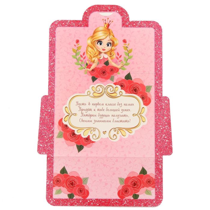 Портфель первоклассницы "Школьный портфель маленькой принцессы"