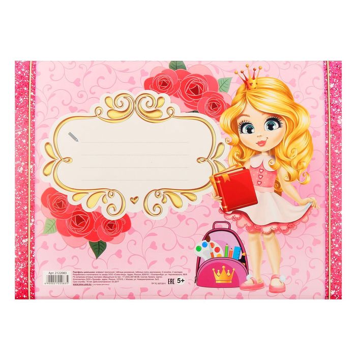 Портфель первоклассницы "Школьный портфель маленькой принцессы"
