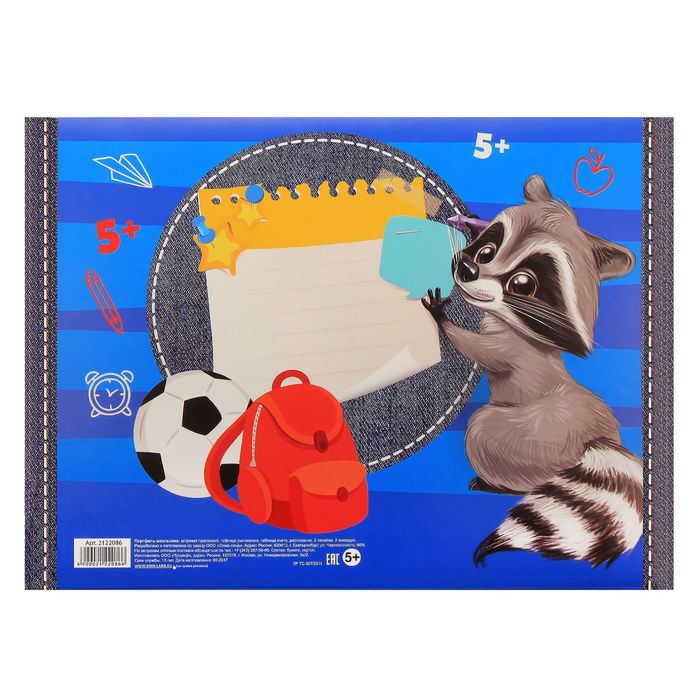 Портфель первоклассника "Портфель будущего отличника"