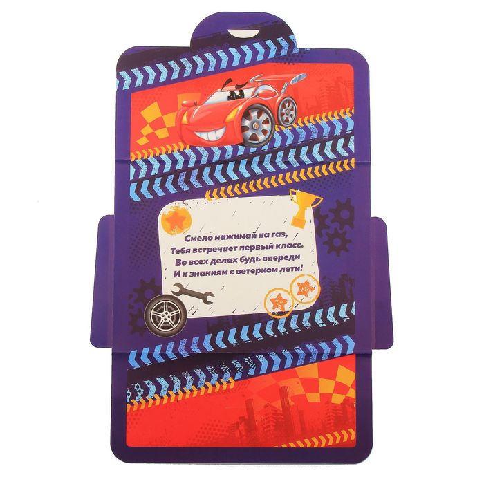 Портфель первоклассника "Навстречу знаниям"