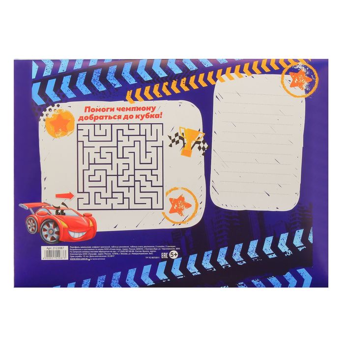 Портфель первоклассника "Навстречу знаниям"