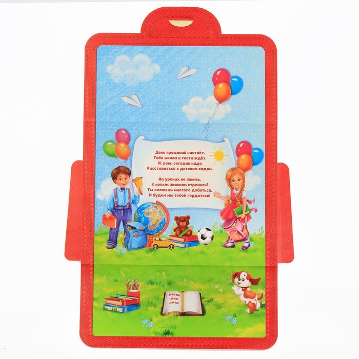 Портфель школьника "Мои первый школьный портфель"