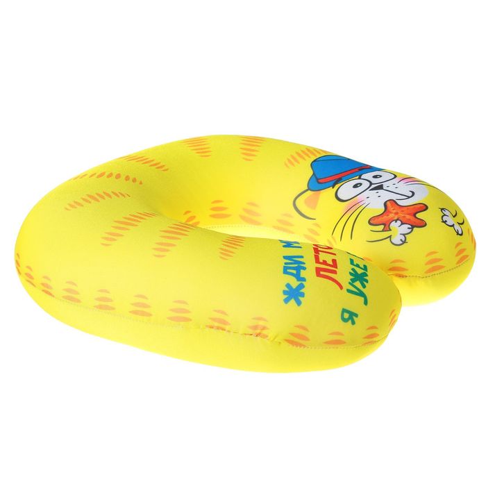 Подголовник-антистресс "Жди меня лето, я уже еду"