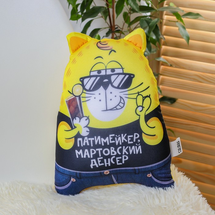 Мягкая игрушка-антистресс "Патимейкер"