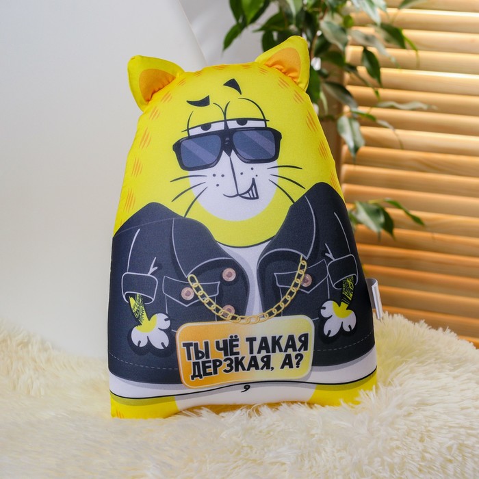 Мягкая игрушка-антистресс "Ты чё такая дерзкая"