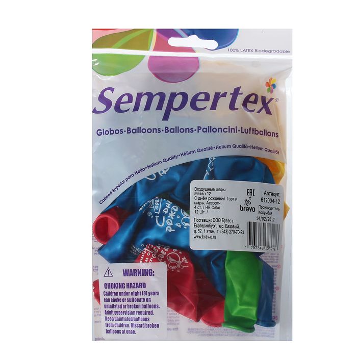 Шар латексный 12" "С днём рождения", торт и шары, набор 12 шт., металлик, 4-сторонний, цвета МИКС