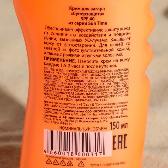 фото Крем для загара «биокон» солнцезащитный spf 40, 150 мл sun time