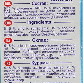 

Порошок стиральный Free Time "Для белого", автомат, 350 г