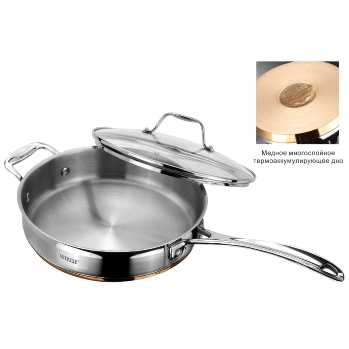 Сковорода с крышкой 24 см, 2,5 л