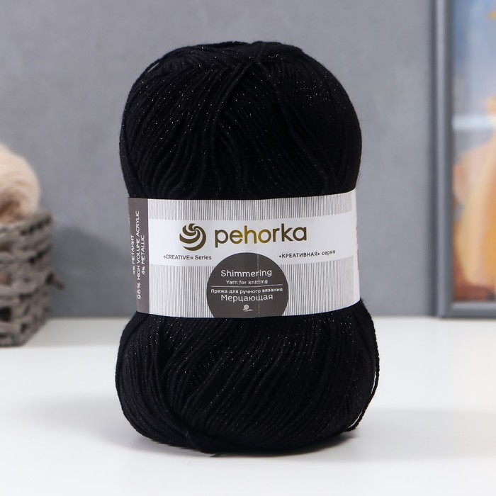 Пряжа "Мерцающая" 96% акрил высокообъемный, 4% метанит 430м/100гр (02-Черный)