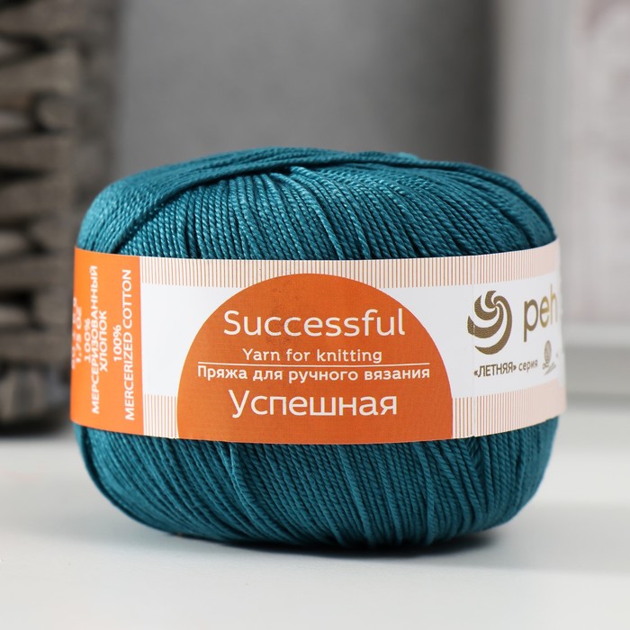Пряжа "Успешная" 100%мерсеризованный хлопок 220м/50гр(918-Хвоя)
