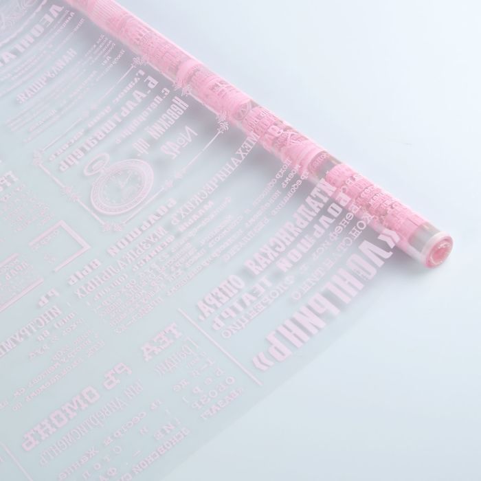 Пленка для цветов и подарков "Газета" розовый 0.7 х 7 м, 40 мкм