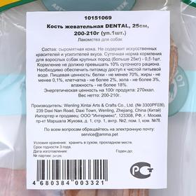 

Кость Triol для собак, из жил 10", 200-210 г.