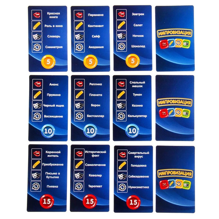 Настольная игра "Импровизация: Классик"