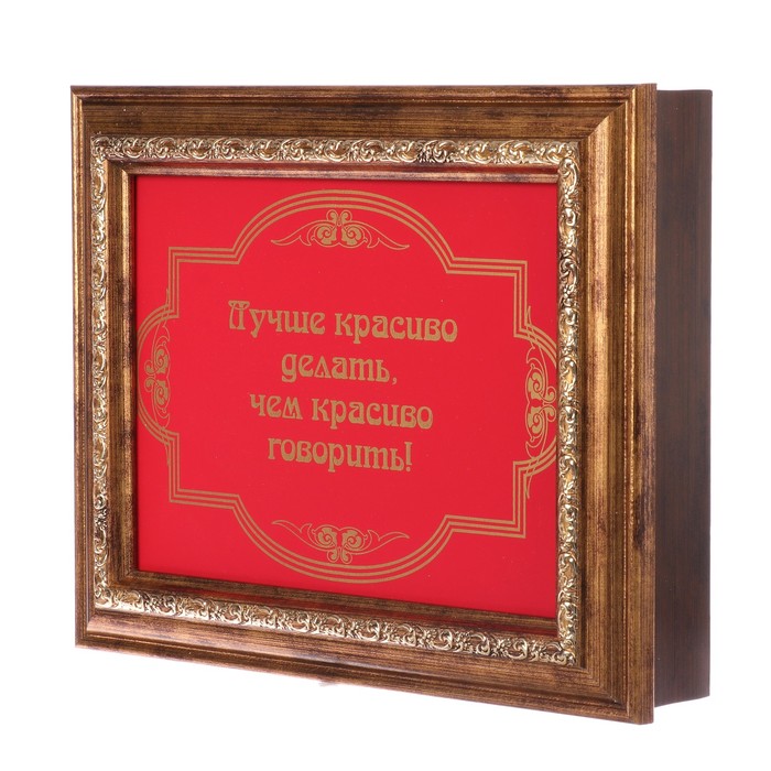 Ключница Стандарт "Дела" 22х27 см