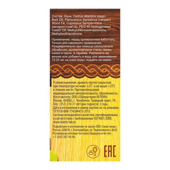 Ароматизатор для бани и сауны "Древесный", 500 мл
