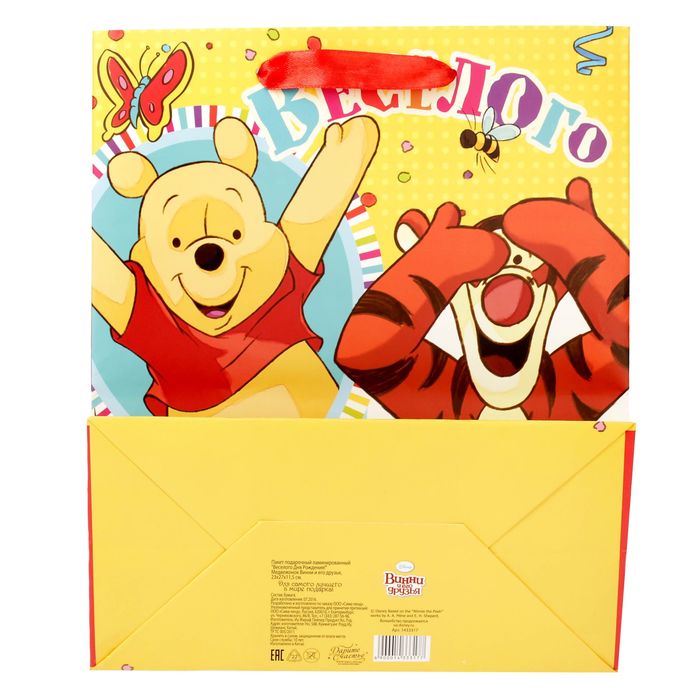 Пакет ламинированный вертикальный "Веселого Дня Рождения! ", Медвежонок Винни и его друзья, 23 х 27 х 11.5 см