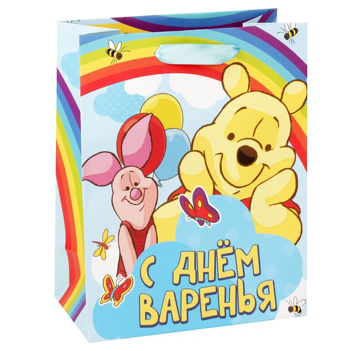 Пакет ламинированный вертикальный "С Днем Варенья", Медвежонок Винни и его друзья, 18 х 23 х 10 см